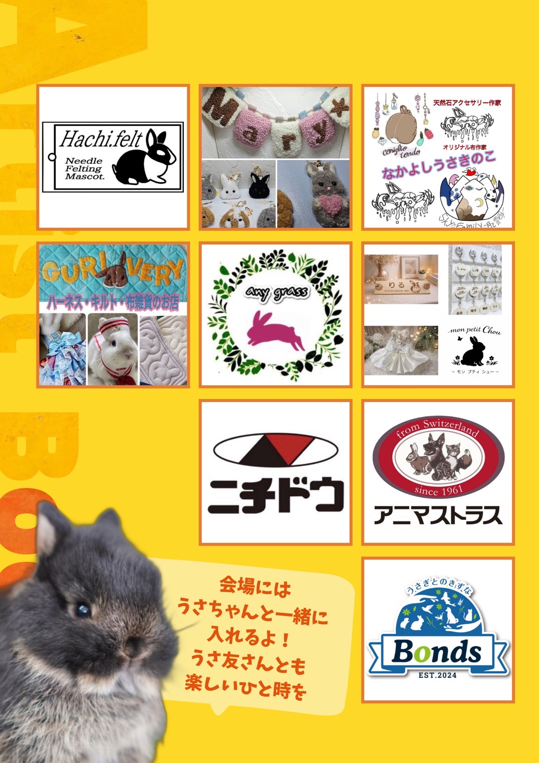 ブリーダー直営 うさぎ専門店☆シーズラビトリー☆
